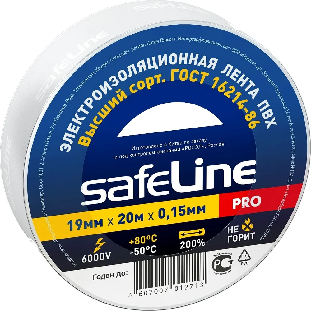 Изолента Safeline ПВХ 19мм х 20м белая 9369
