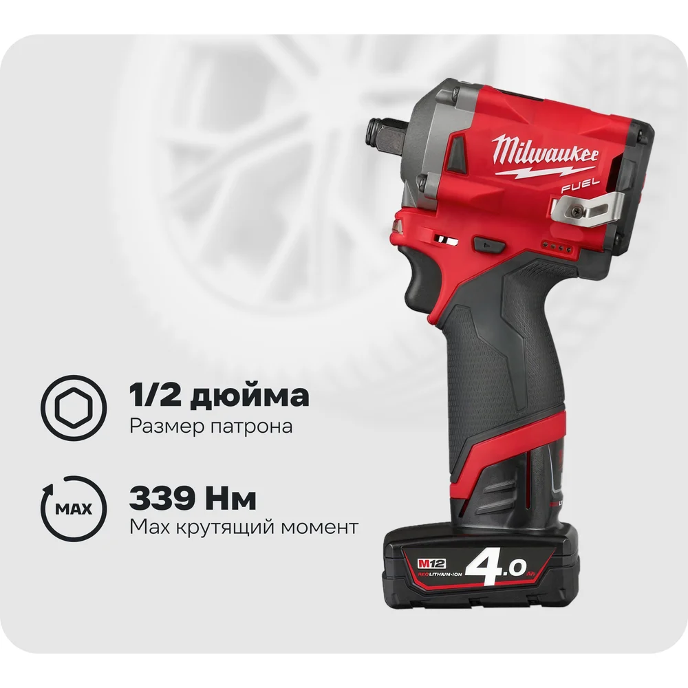 Аккумуляторный гайковерт Milwaukee FIWF12-422X