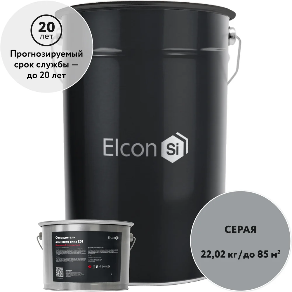 Эпоксидный грунт Elcon 2к Epoxy краска для бетона, для металла (20 кг + 2,02 кг) серая 00-00750901