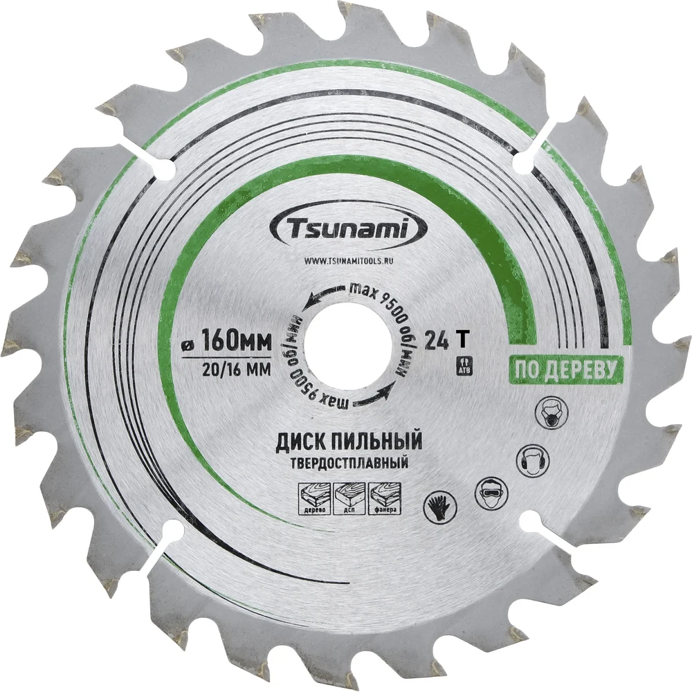 Диск пильный Tsunami T61201853630160