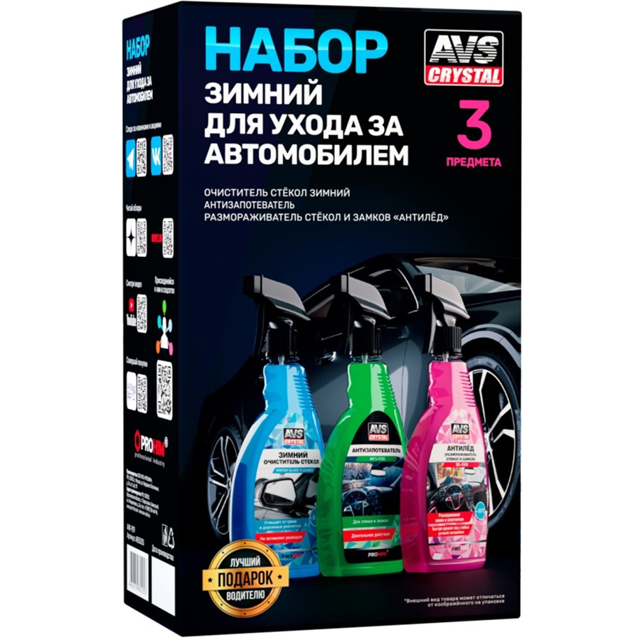 Набор автохимии для ухода за автомобилем AVS AVK-929