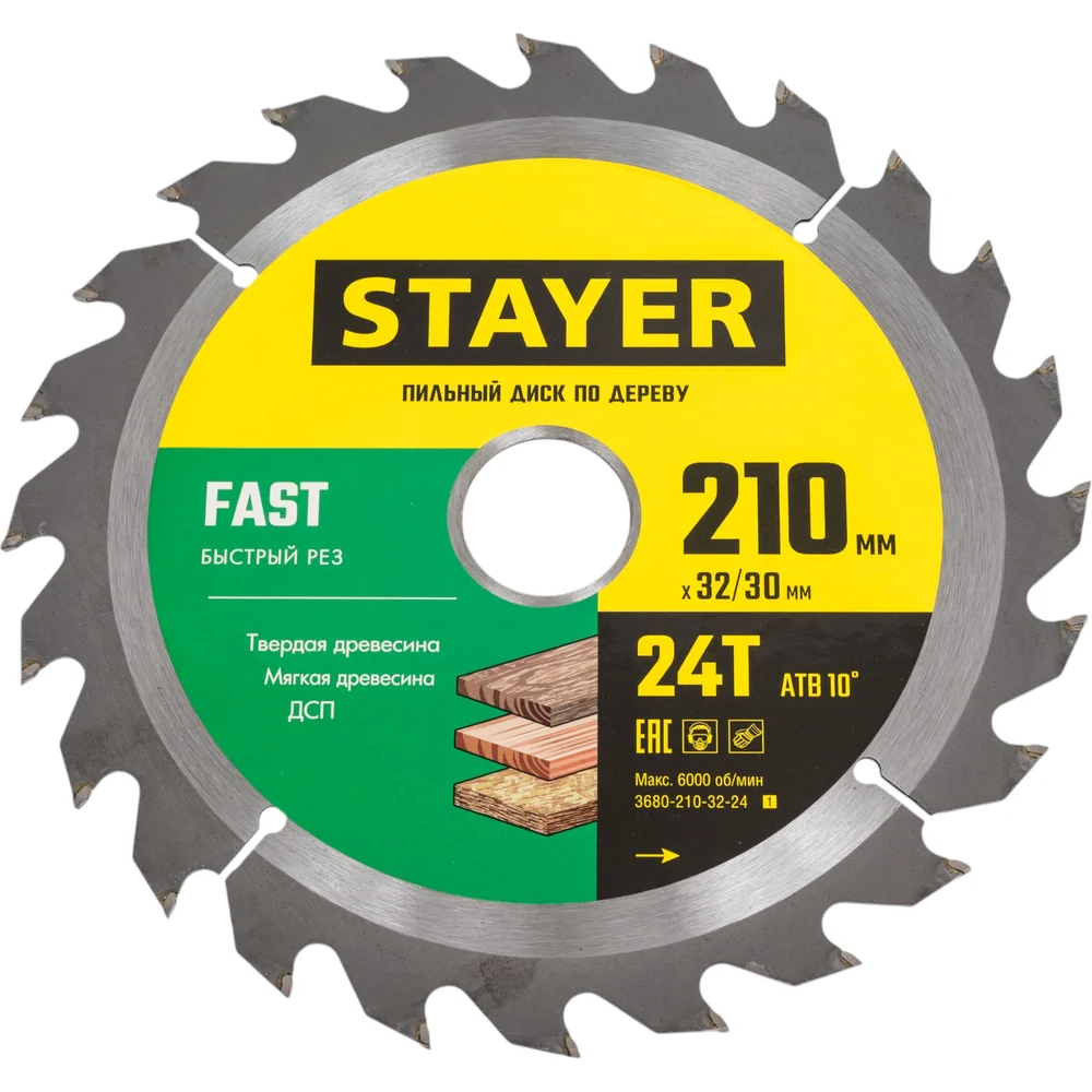 Диск пильный по дереву STAYER Fast 210X32/30