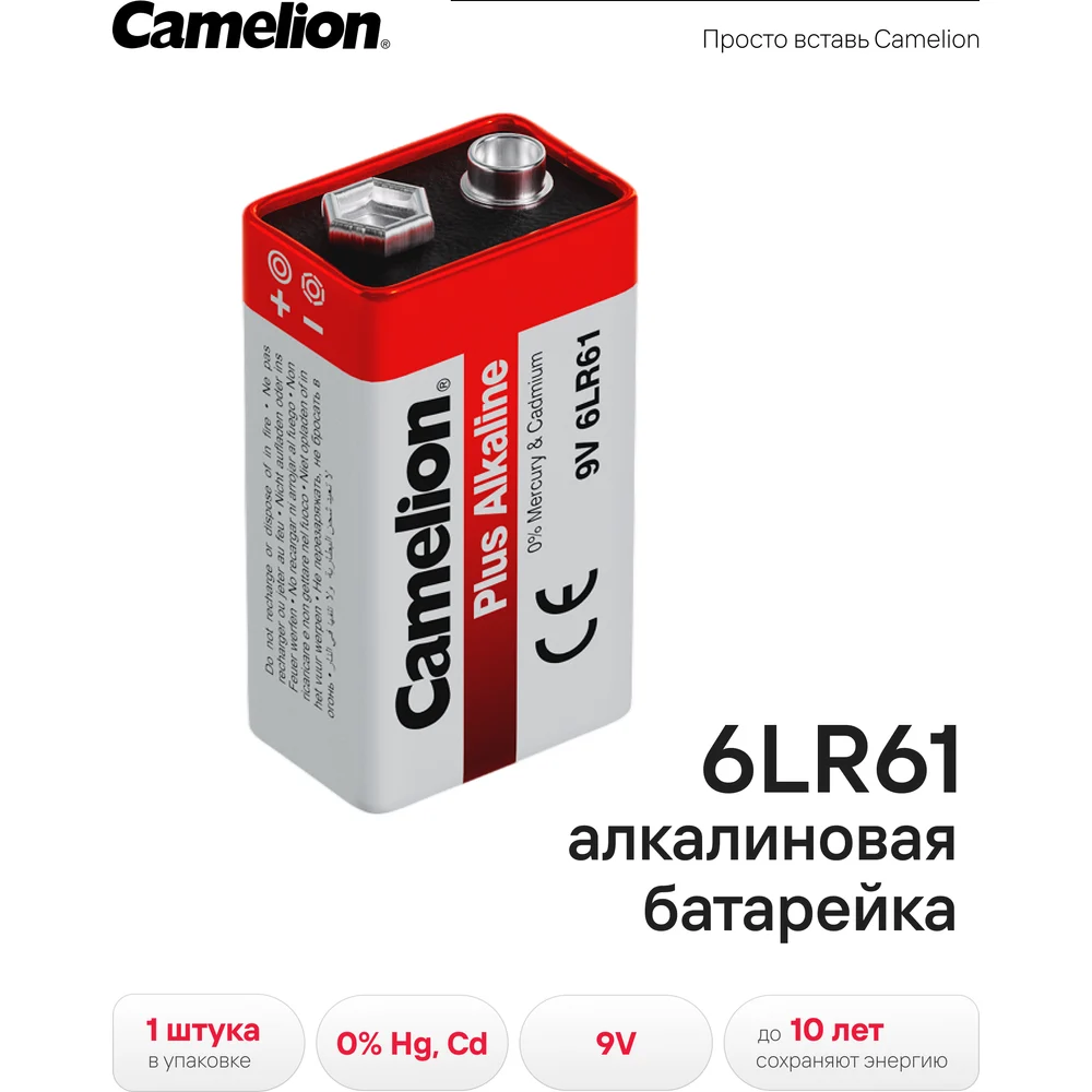 9V Батарейка CAMELION Alkaline 6LR61-BP1