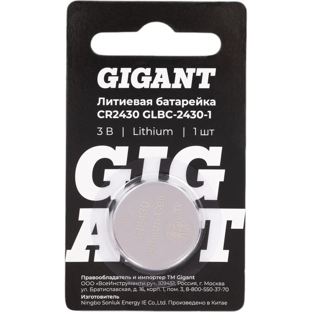 Литиевая батарейка Gigant Lithium CR2430