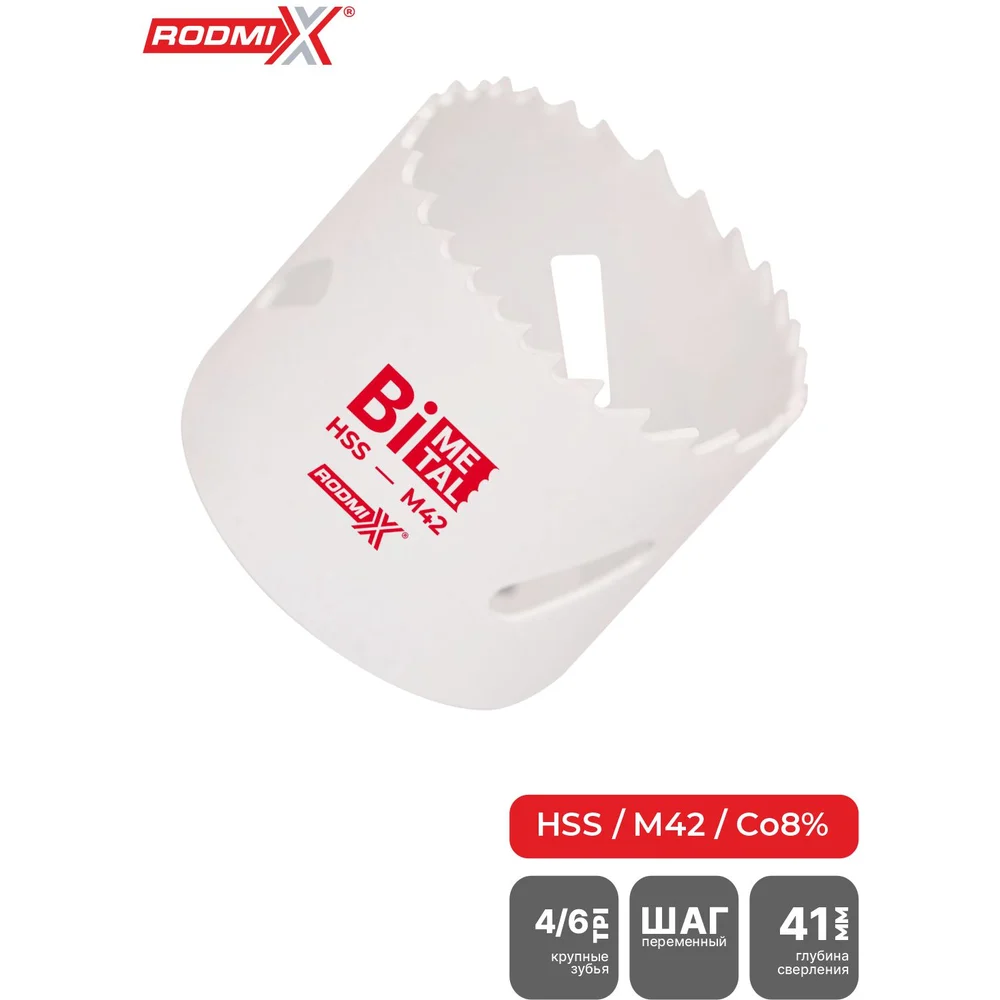 Коронка биметаллическая RODMIX HSS M42, 6/10 TPI, переменный шаг 26х20 мм 33061002620