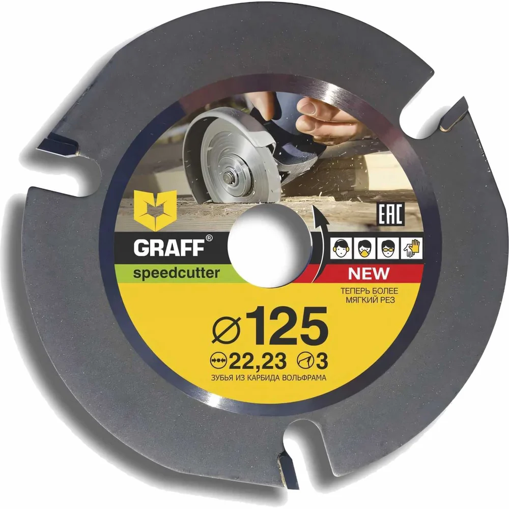 Диск пильный по дереву для УШМ Speedcutter (125х22.2 мм) GRAFF