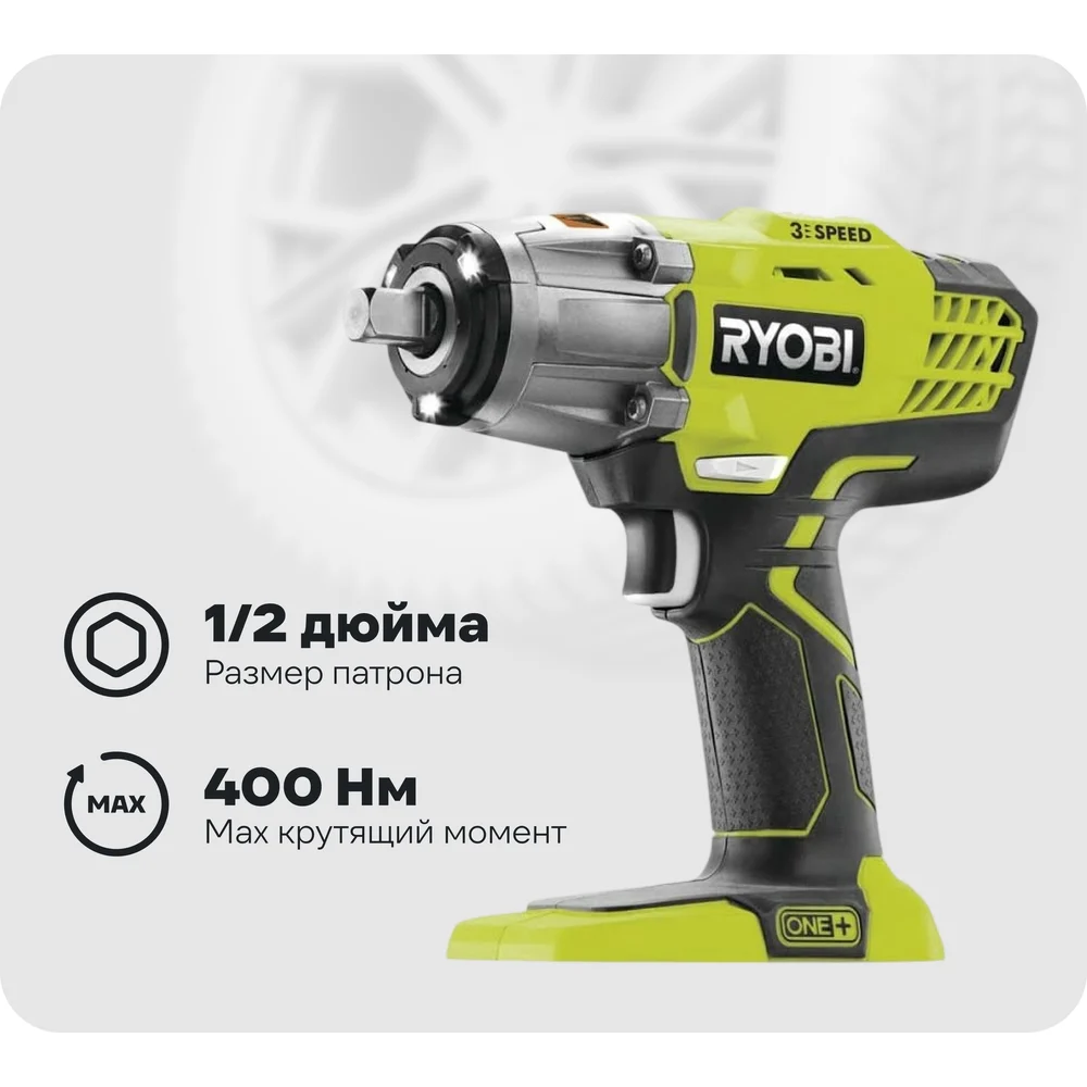 Ударный гайковерт Ryobi ONE R18IW3-0