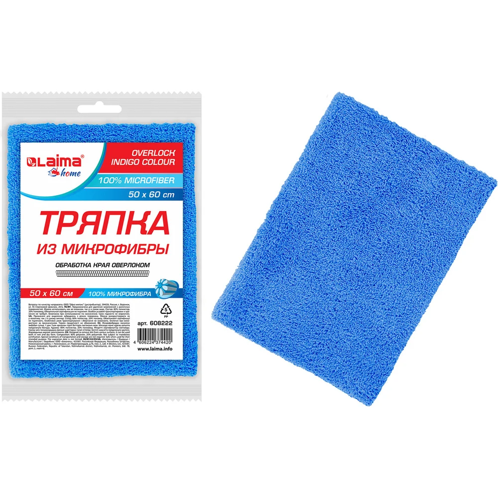 Мешки для мусора с завязками "ULTRA&quot 20 шт 35 л синие ПВД 20 мкм 50x60 см LAIMA 50X60