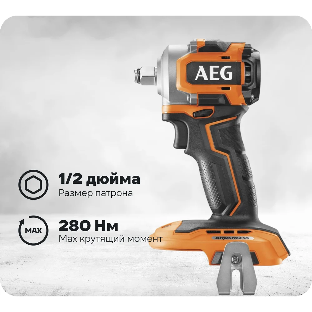 Бесщеточный аккумуляторный ударный гайковерт BSS18S12BL-0 AEG BSS18S12BL-0