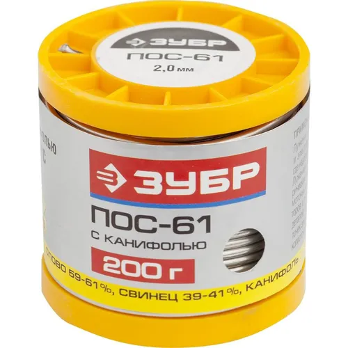 Припой ЗУБР 55450-200-20C