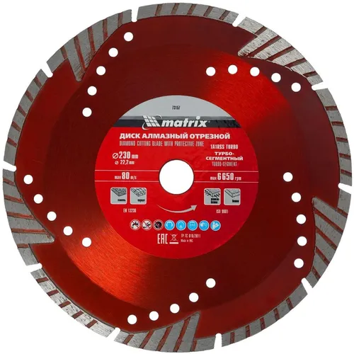 Алмазный диск MATRIX 73157, по бетону, 230мм, 3.2мм, 22.2мм