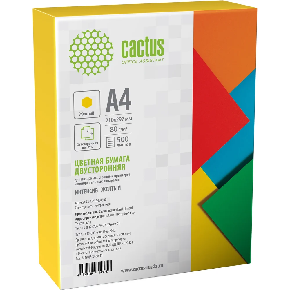 Бумага CACTUS CS-CPY-A480500