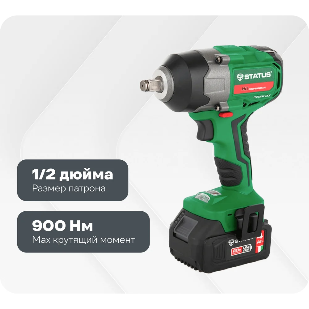 Бесщеточный ударный аккумуляторный гайковерт STATUS UniOne CTW 24HLI