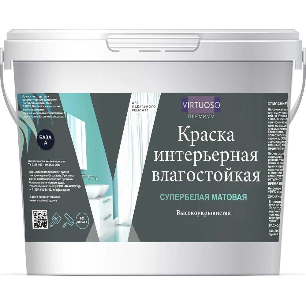Краска VIRTUOSO PREMIUM влагостойкая супербелая 15кг 11590592