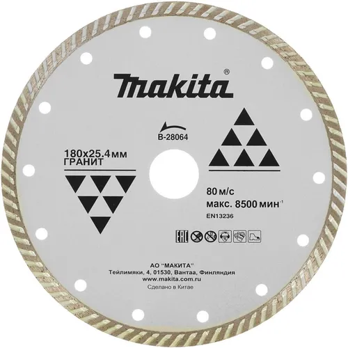 Алмазный диск MAKITA B-28064