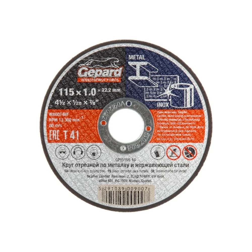 Круг отрезной по металлу 115x1x22.2 мм Gepard 115X1X22.2