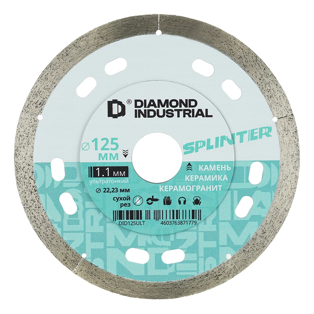 Диск алмазный по керамограниту ультратонкий SPLINTER 125X8X1.1X22.23