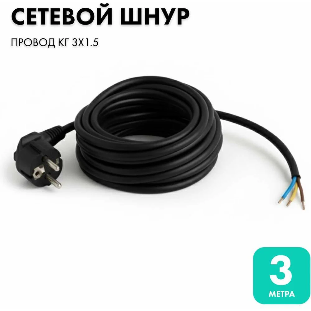 Удлинитель-шнур PROGIX 3X1.5