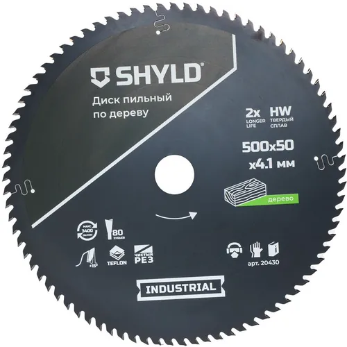 Пильный диск SHYLD 20430, по дереву, 500мм, 4.1мм, 50мм