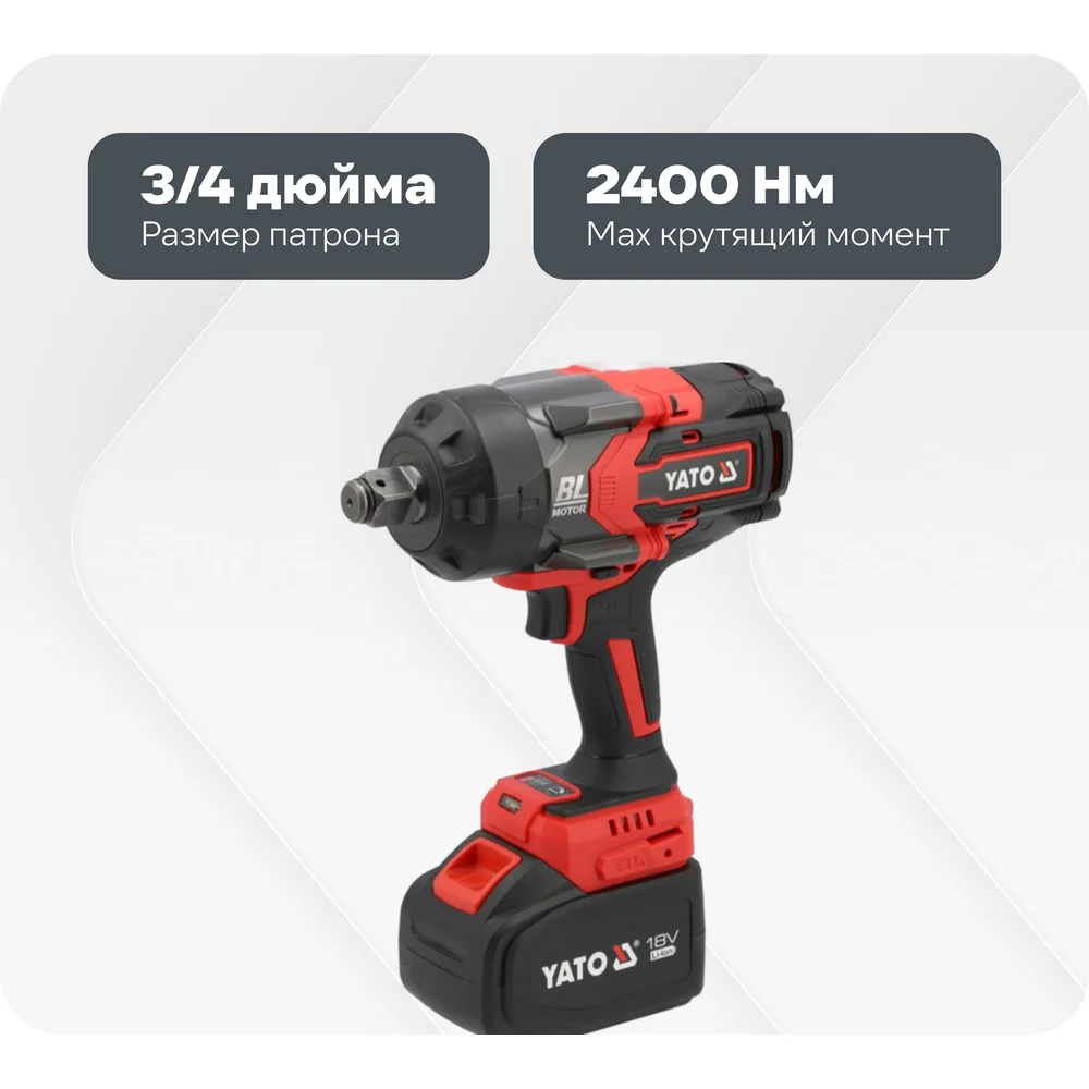 Бесщёточный ударный гайковёрт YATO YT-828073