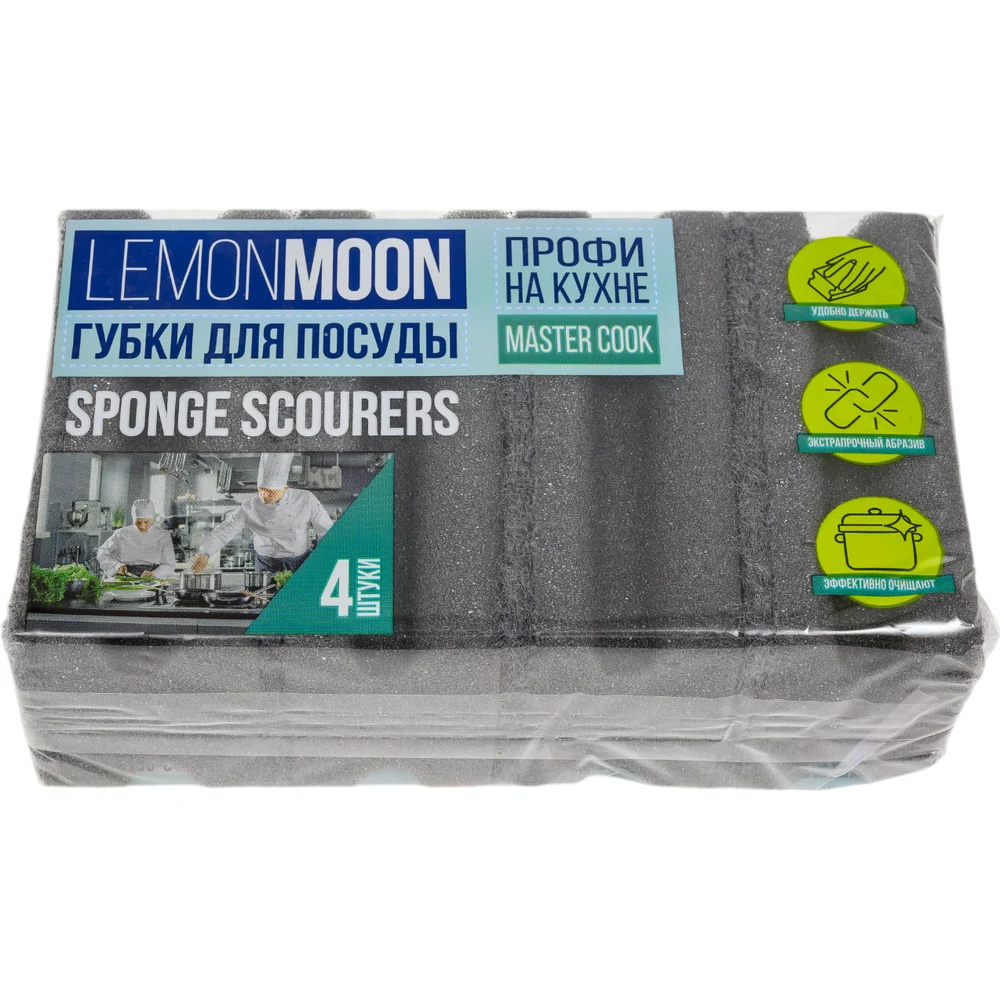 Губка для посуды Lemon MOON 96X64X43