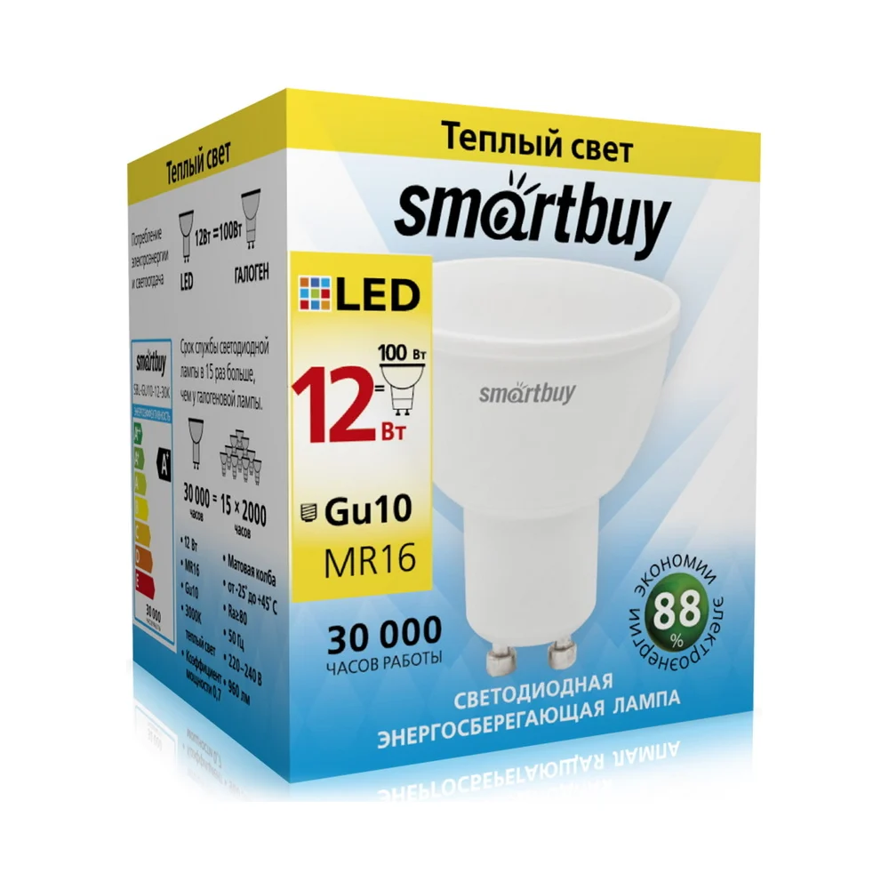 Лампа Smartbuy GU10-12W/3000
