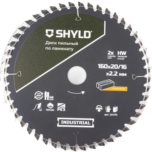 Пильный диск SHYLD 20470, по ламинату, ДСП, 160мм, 2.2мм, 20мм