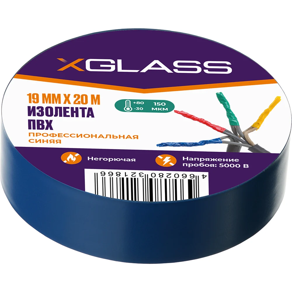 Изолента XGLASS 19 мм, 20 м зеленая 160154