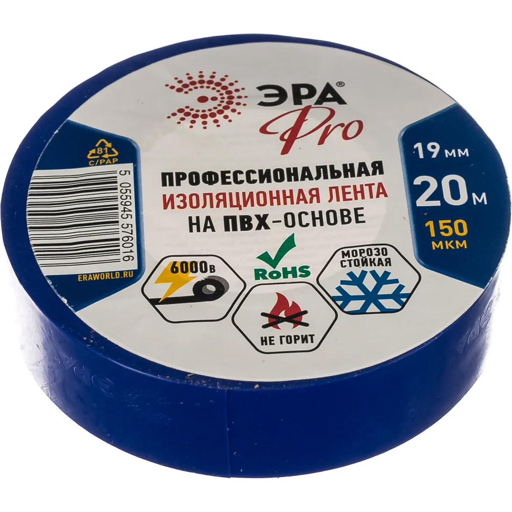 ПВХ-изолента Эра Pro Профессиональная 19х20 м 150 мкм синяя Б0027918