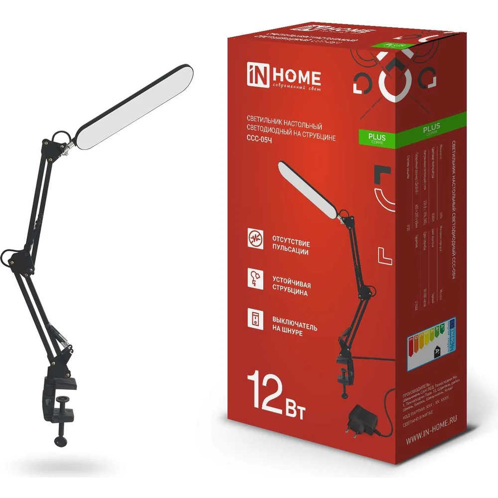 Настольный светодиодный светильник IN HOME plus ссc-05ч 12вт 6500к 500лм, usb, с адаптером, на струбцине, черный 4690612045320