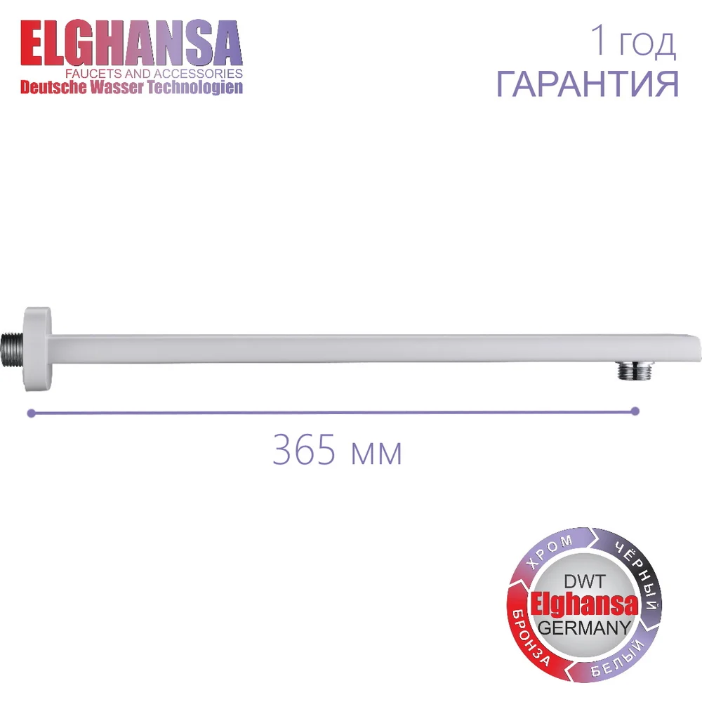 Кронштейн для верхнего душа Elghansa SoftLine CR-54-WHITE