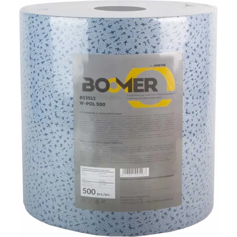 Нетканые полипропиленовые салфетки для обезжиривания BOOMER w-pol 30X38