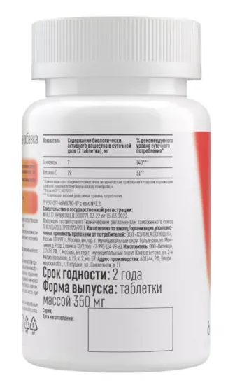 Женьшень с витамином С HealthIs, 60 шт, таблетки