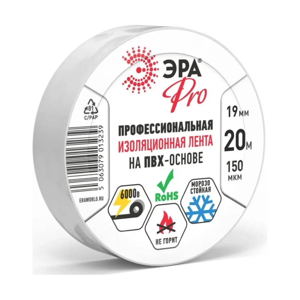 Изолента ЭРА PRO150WHITE
