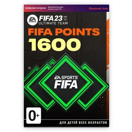 Пополнение игровой валюты ELECTRONIC ARTS FIFA 23: 1600 FUT Points, регион: Весь мир