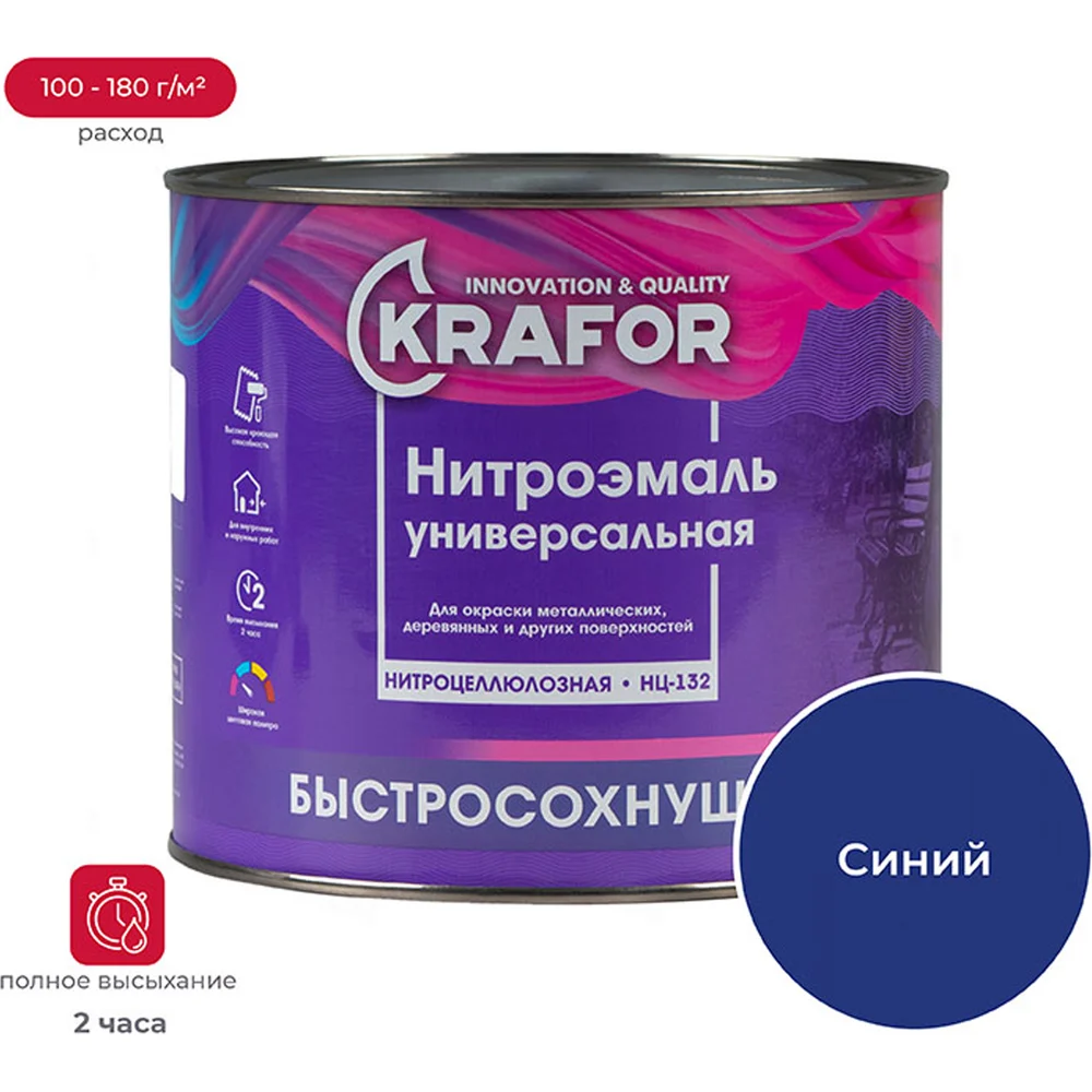 Эмаль KRAFOR НЦ-132 синяя, 1.7 кг 26499