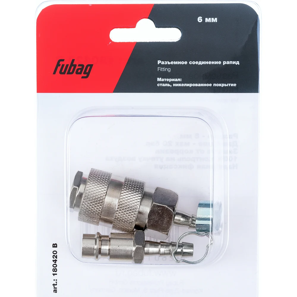 Шланг для компрессоров FUBAG 170213, 20м