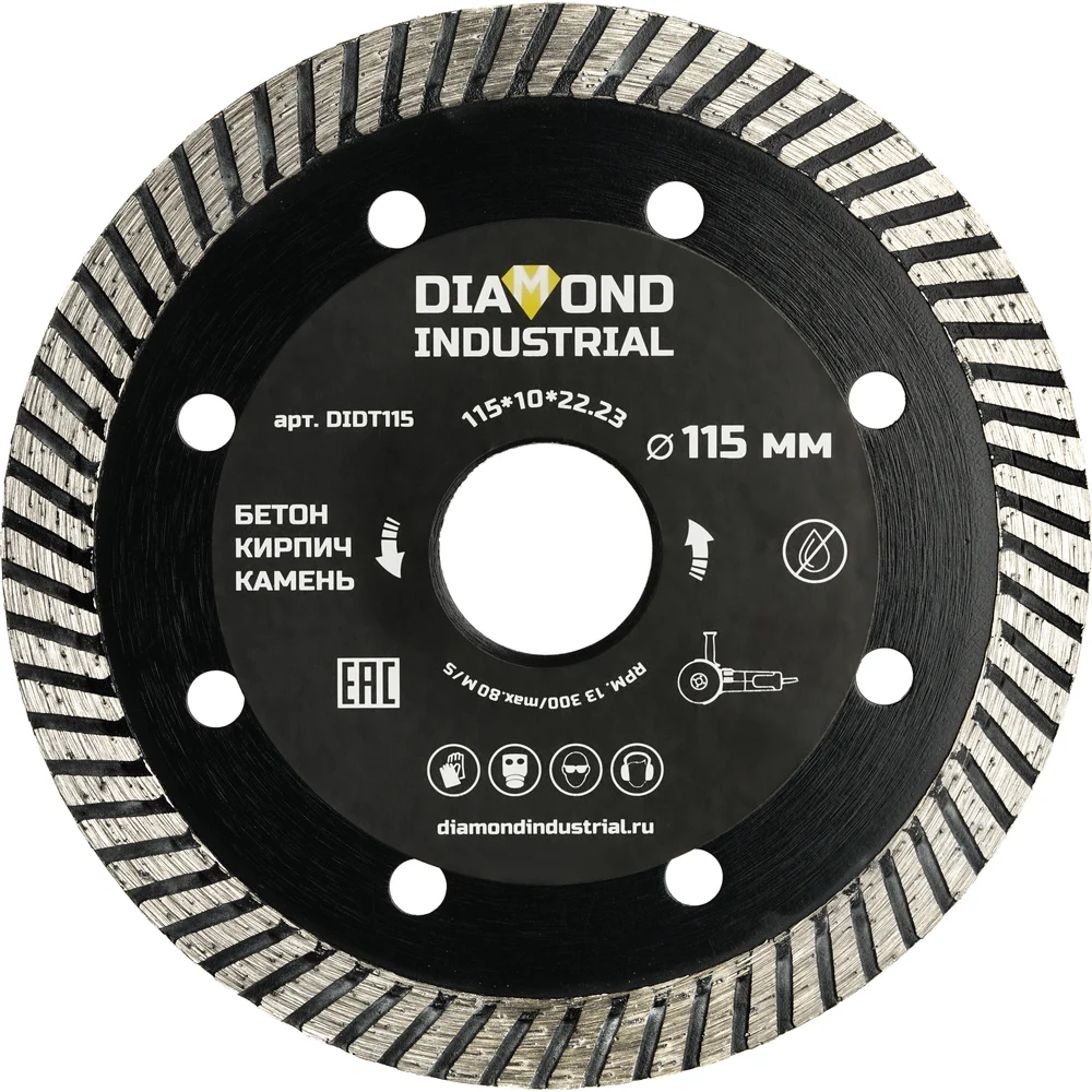 Диск алмазный турбированный 115 х 10 х 22,2 мм по бетону кирпичу камню Diamond Industrial DIDT115