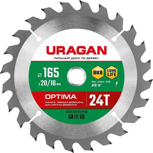 Пильный диск Stayer 3680-165-20-24_z01, по дереву, 165мм, 1.4мм, 20мм