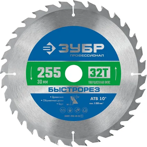 Пильный диск по алюминию ЗУБР 255X30