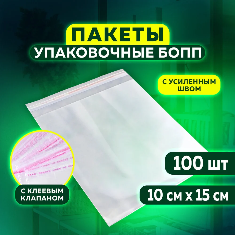 Пакет ОФИСМАГ 10X15