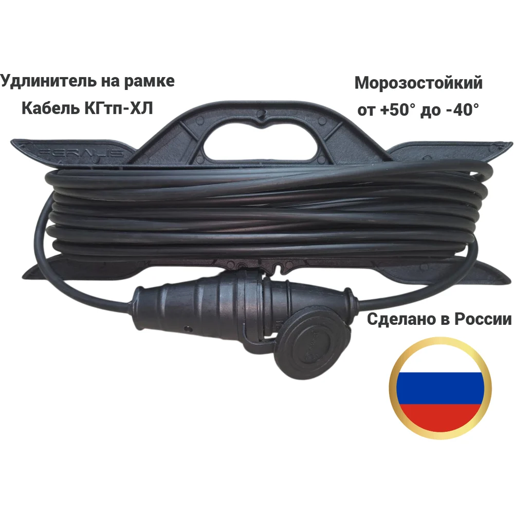 Удлинитель на рамке ООО Ланит КГтп-хл 10м 2х0.75 РАМ75Н10