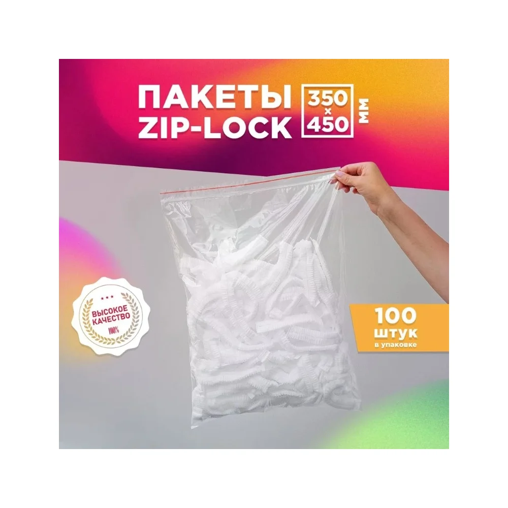 Фасовочные пакеты AVIORA 350X450