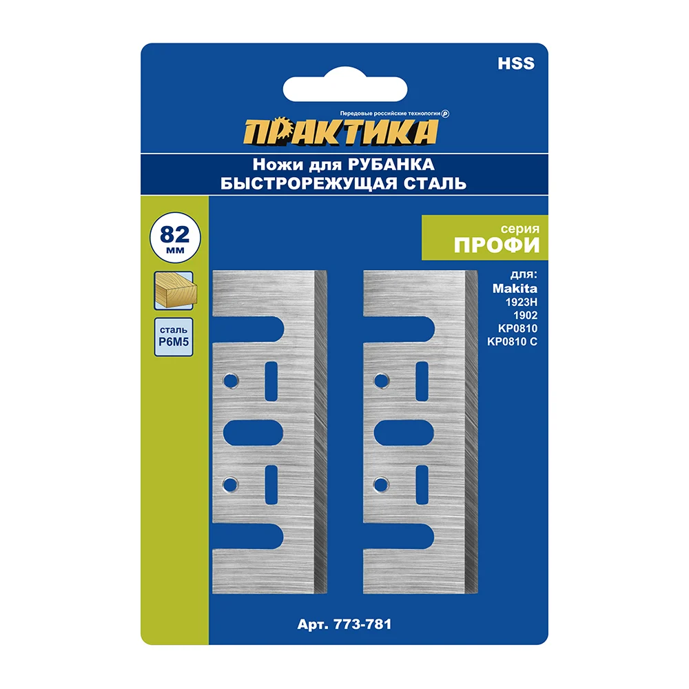 Нож для рубанка 2 шт 82x29x3 мм HSS для 1923H 1902 KP0810 ПРАКТИКА 82X29X3