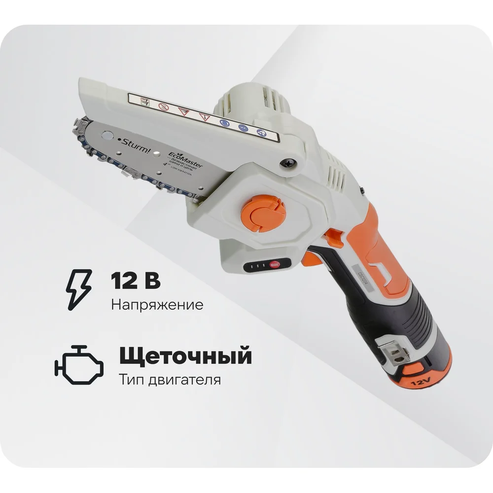 Цепная пила STURM! CSC1204, аккумуляторная, 12В, 2Ач, с одним аккумулятором