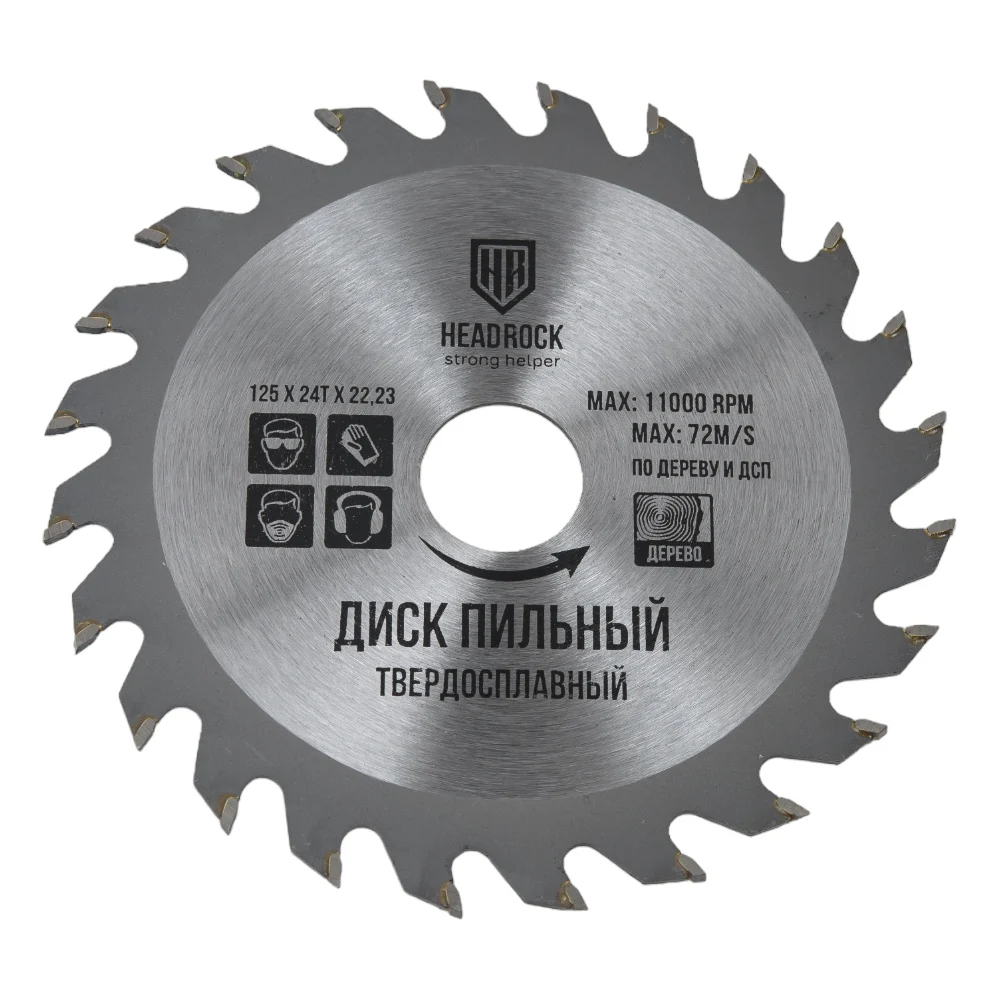 Диск пильный по дереву 125x22.23 мм 48Т HEADROCK 125X22.23