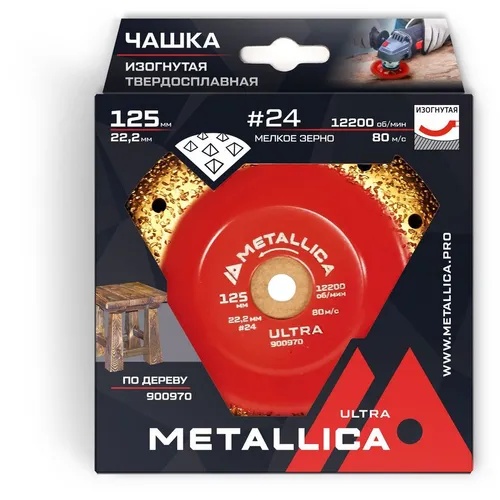 Чашка METALLICA 900970, по дереву, 125мм, 22.23мм