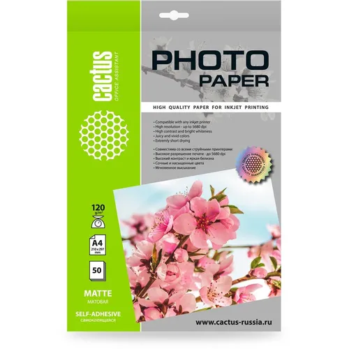 Фотобумага Cactus A4, для струйной печати, 50л, 120г/м2, белый, покрытие матовое [cs-msa412050]