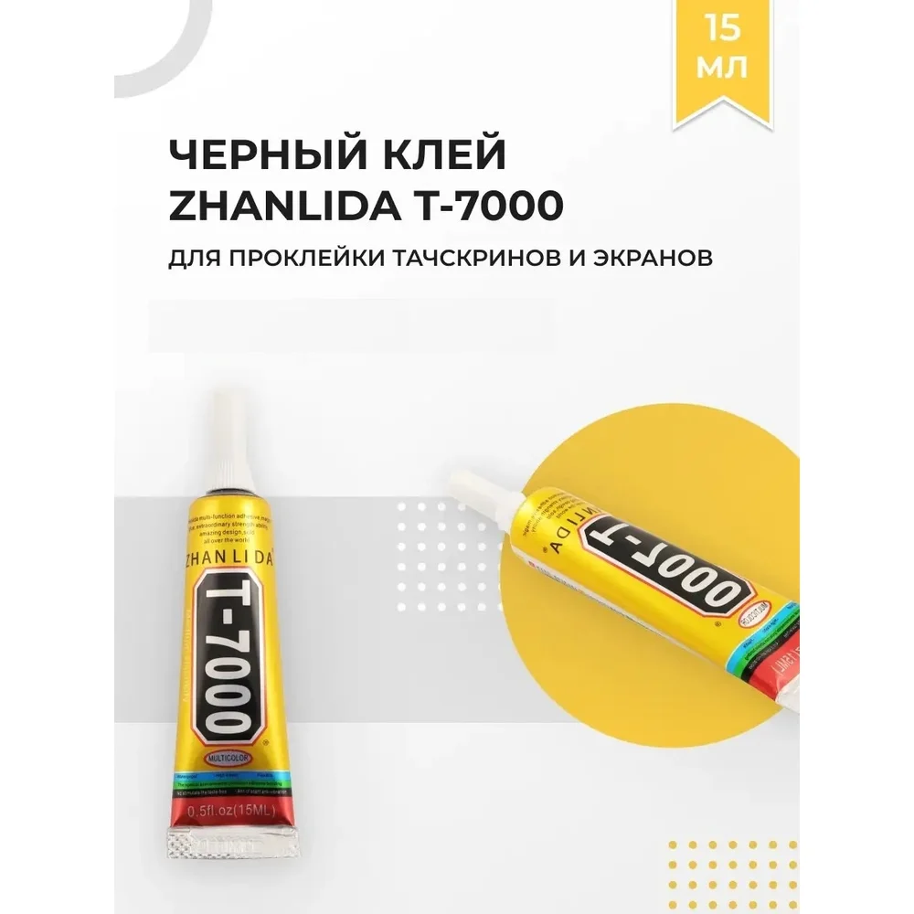 Клей герметик для проклейки тачскринов TERABIT T-7000