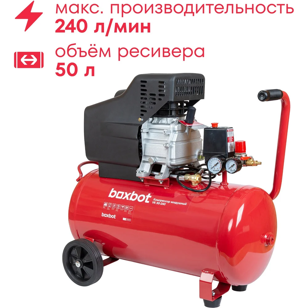 Компрессор масляный Boxbot VK 901068.VK50-240-2